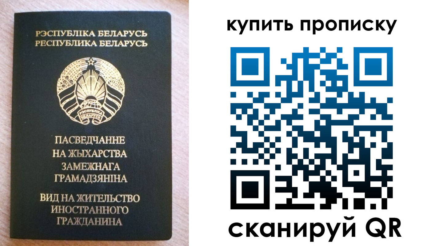 временная регистрация в квартире в Омской области